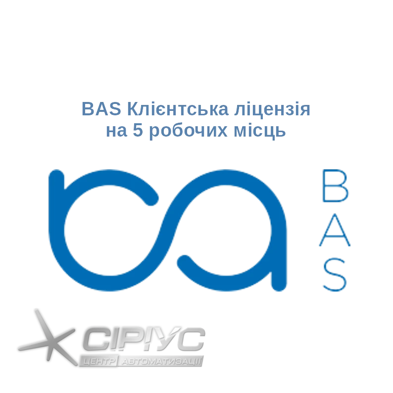 BAS Client-Lizenz für 5 Arbeitsplätze