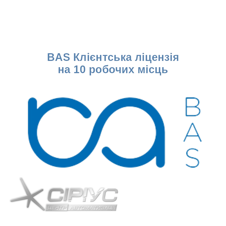 BAS Licence client pour 10 postes de travail